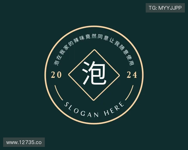 导引泡在我家的辣味竟然同意让我随意使用